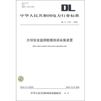 DL/T 1134-2009-大壩安全監測數據自動採集裝置