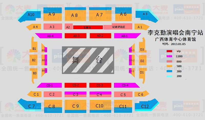 李克勤南寧演唱會座點陣圖
