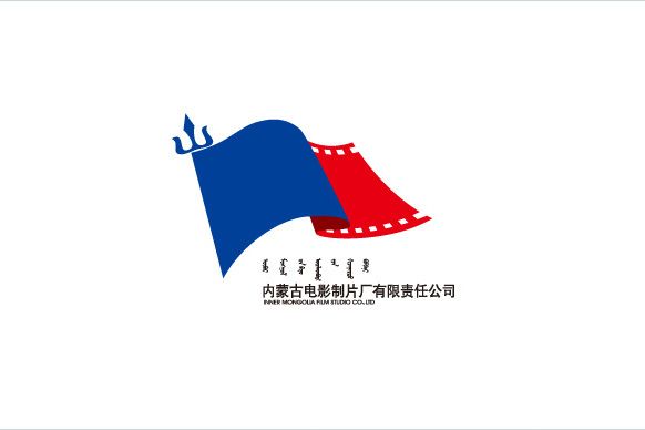 內蒙古電影製片廠有限責任公司