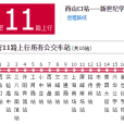 鄭州公交新密11路