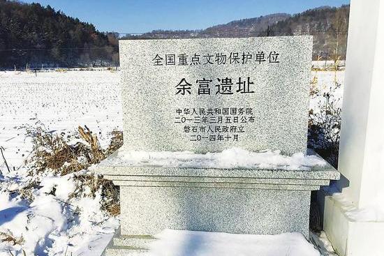 余富遺址