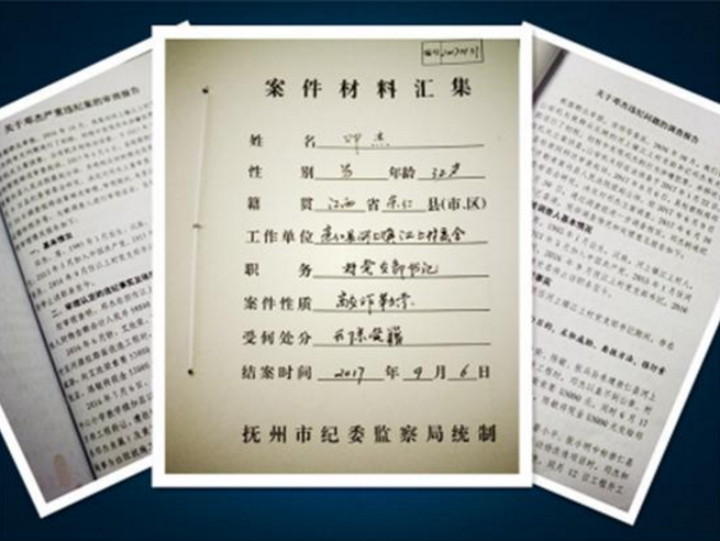 鄧傑(江西省崇仁縣河上鎮江上村原黨支部書記)