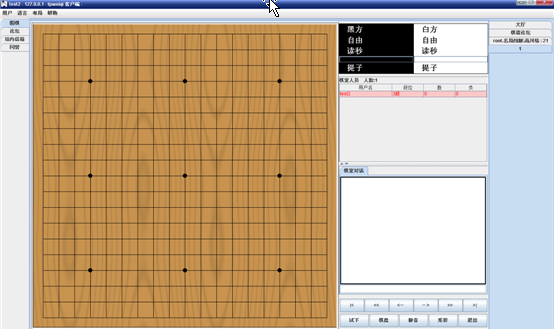 tpweiqi 網路圍棋對弈系統