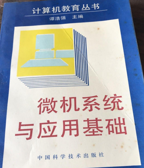 計算機教育叢書·非計算機專業教材系列·計算機網路教程