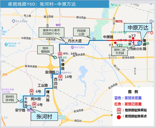 鄭州公交Y60路