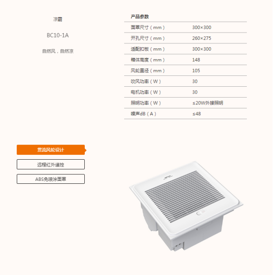 奧普涼霸