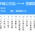 天津公交104路