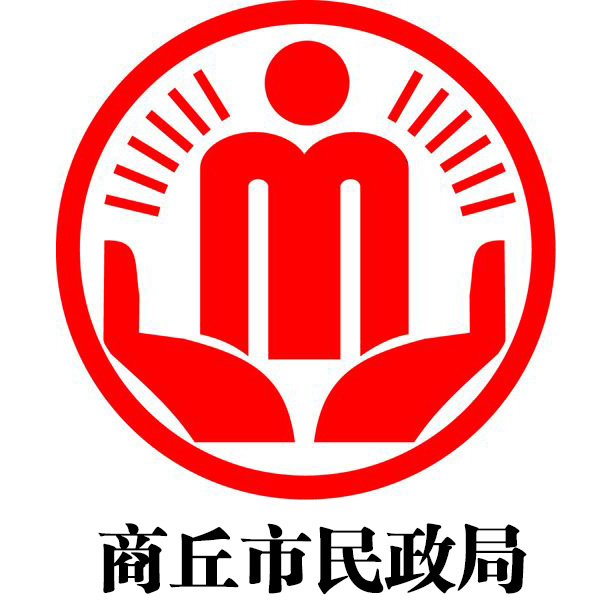 商丘市民政局