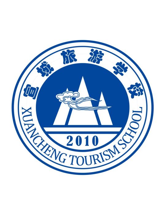 宣城旅遊學校