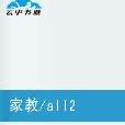 家教、all27 兔子當道