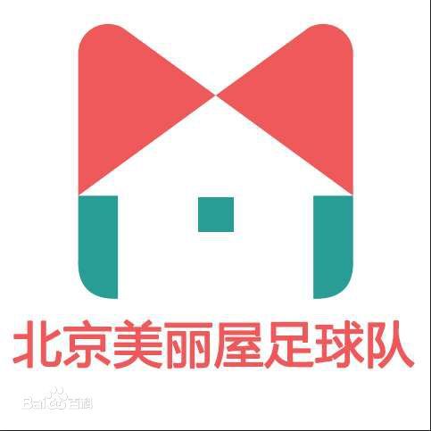 北京美麗屋足球俱樂部