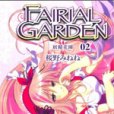 FAIRIAL GARDEN