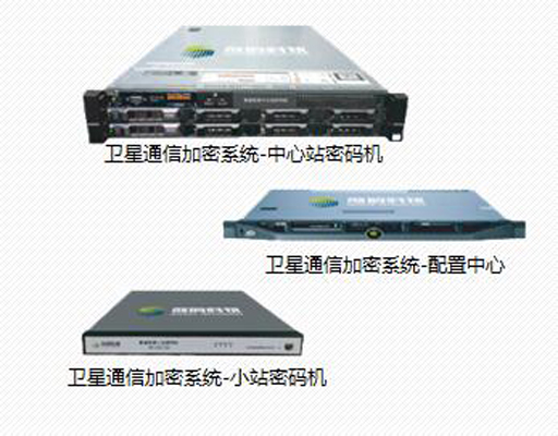 衛星通信加密系統