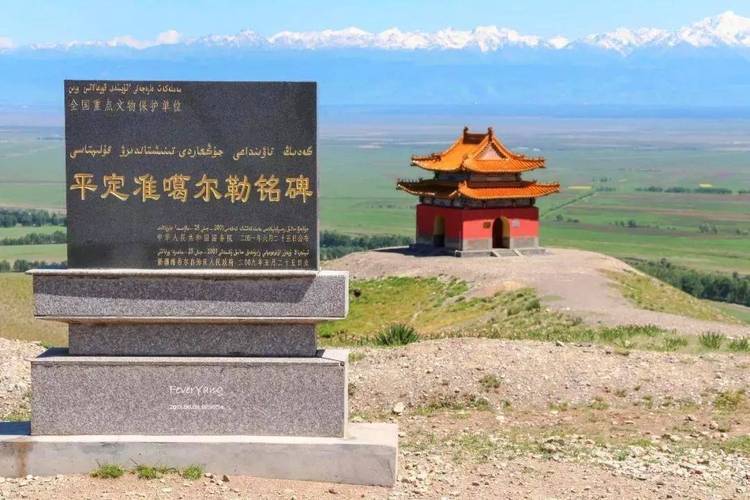 平定準噶爾勒銘碑(格登山紀功碑)