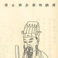 李陵(李少卿（西漢騎都尉）)