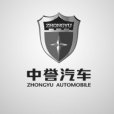 武漢中譽汽車有限公司