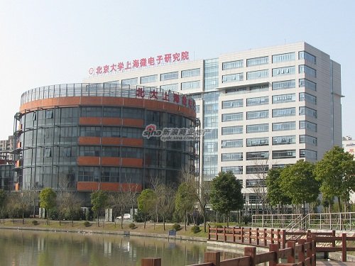 北京大學微電子學研究院