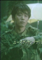 沉睡的森林(日本1998年木村拓哉主演電視劇)