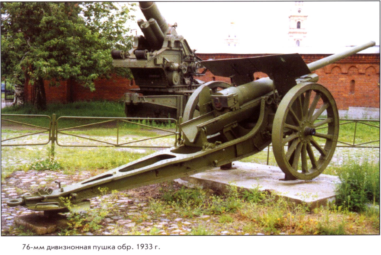 前蘇聯陸軍F-19式1933型師屬76.2mm野戰炮