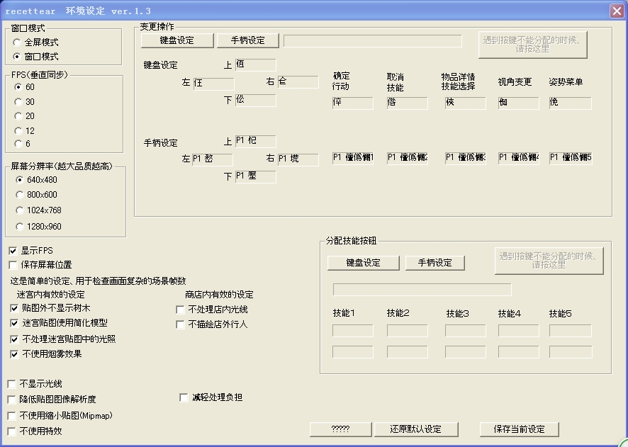 露塞提婭：道具屋經營妙方(莉希緹之淚：道具屋的傳說)