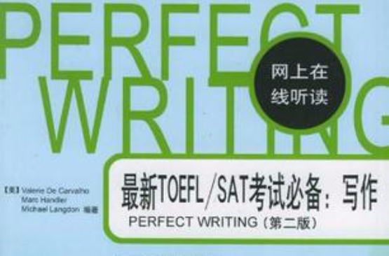 最新TOEFL/SAT考試必備