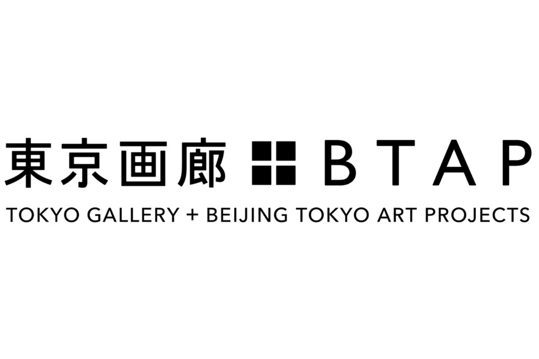 東京畫廊+BTAP