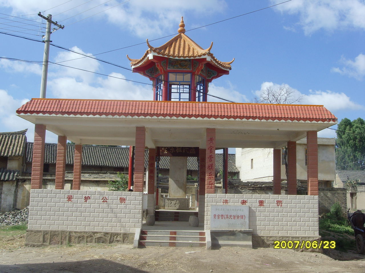 黃官營村(雲南省玉溪市玉帶路街道辦事處下轄村)