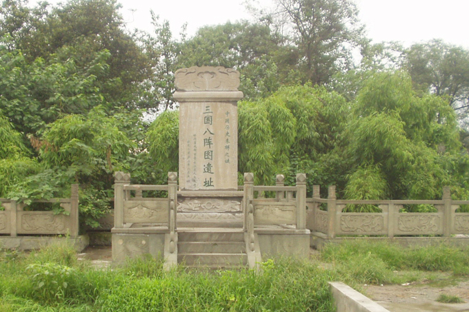 八陣圖遺址