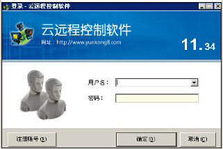 風雲遠程控制軟體