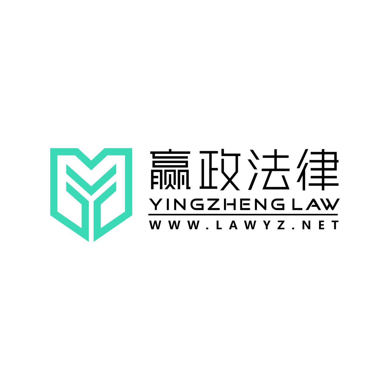 江蘇贏政法律諮詢有限公司