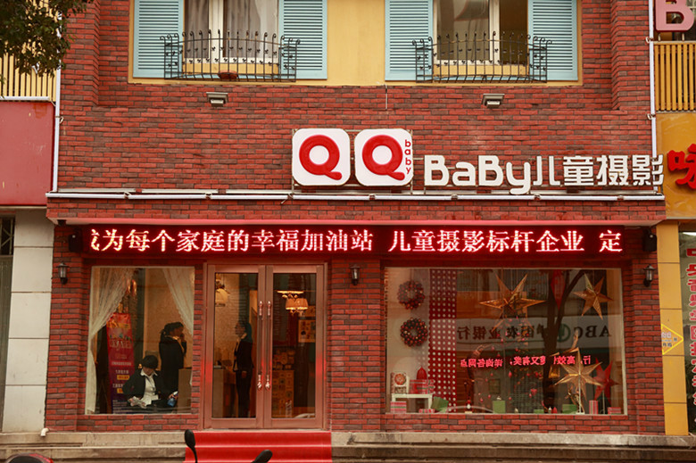 宜興QQbaby專業兒童攝影