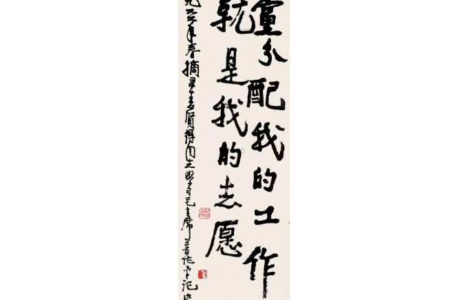 行書麥賢得筆記