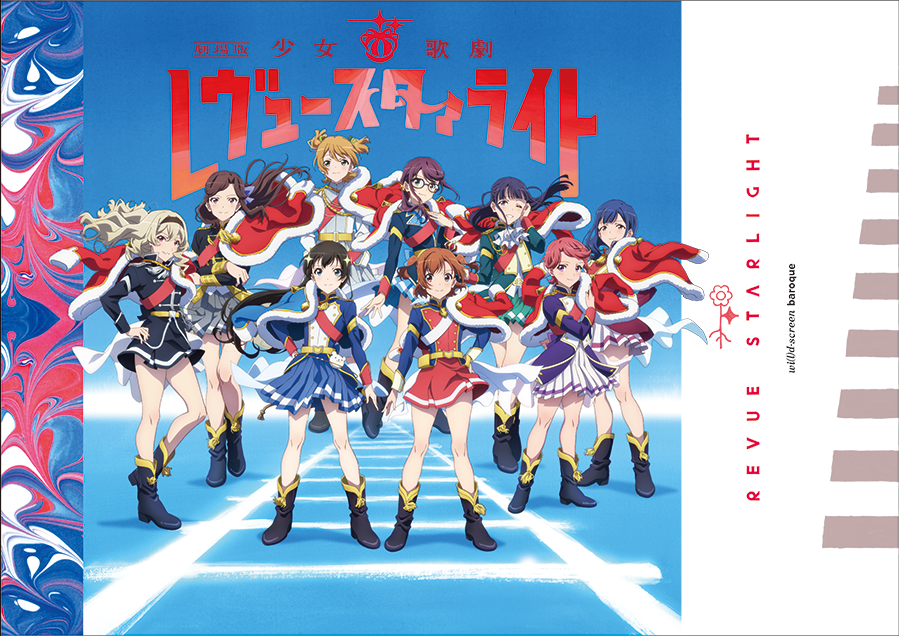 少女☆歌劇 Revue Starlight(日本2021年古川知宏執導的動畫電影)