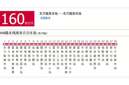 蘇州公交張家港202路