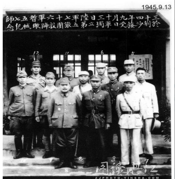 1943年祝夏年將軍接受日軍投降照片