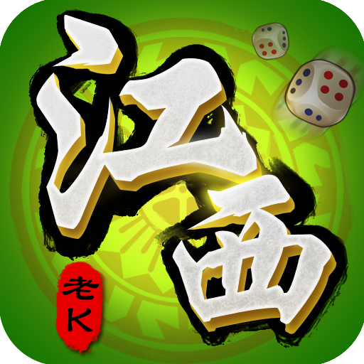 老k江西棋牌大全