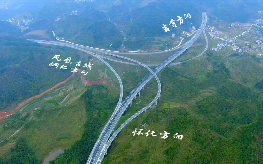 鳳凰—懷化高速公路