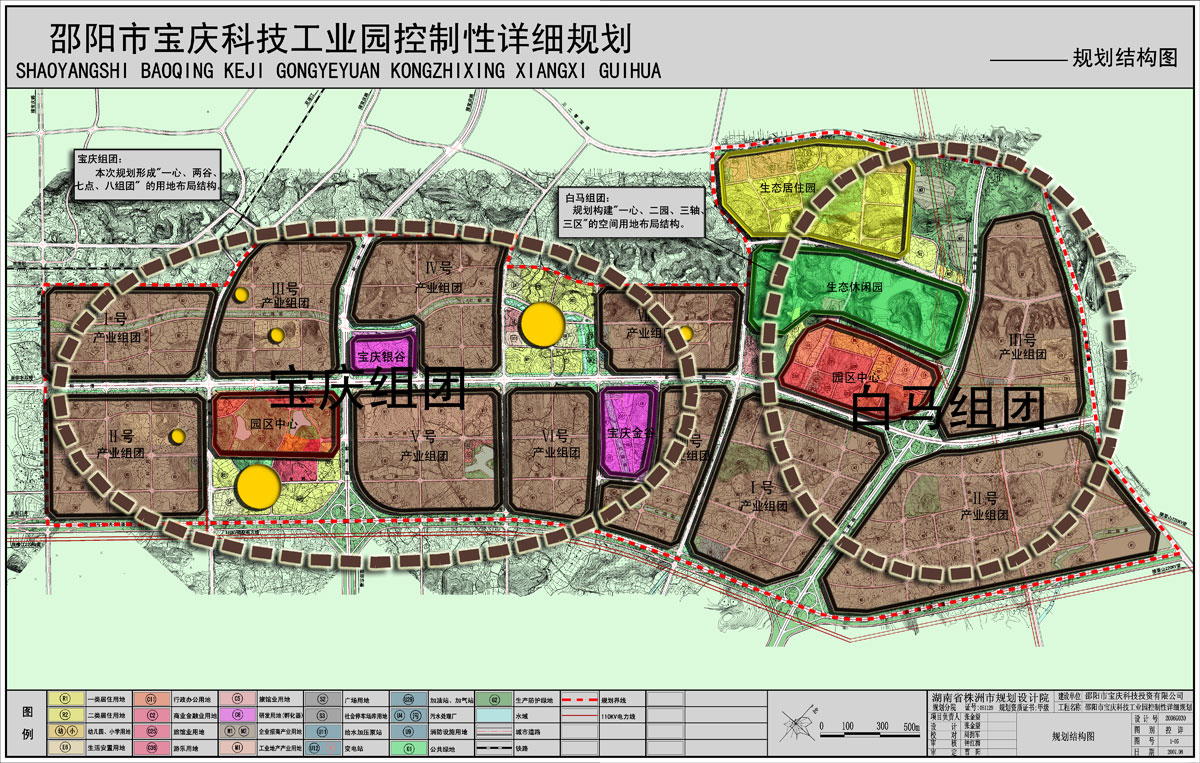 寶慶科技工業園規劃結構圖