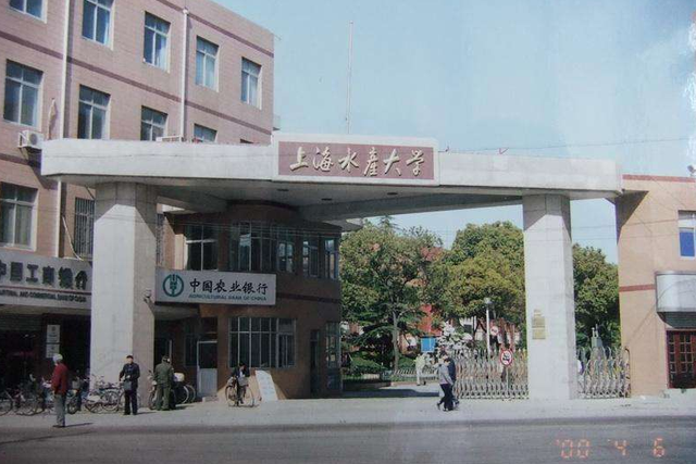 上海水產大學農業研究院