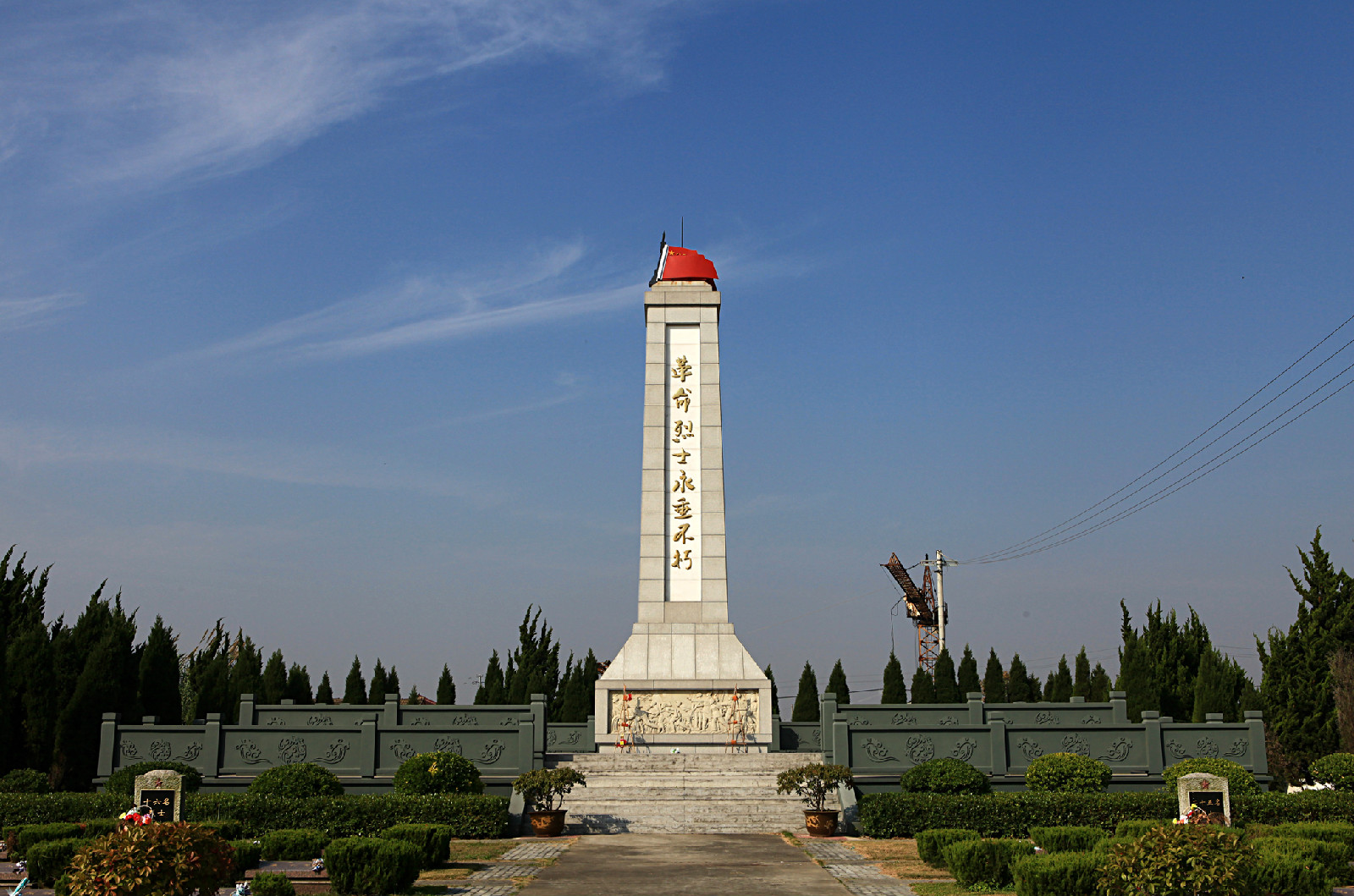 南洋鎮烈士陵園