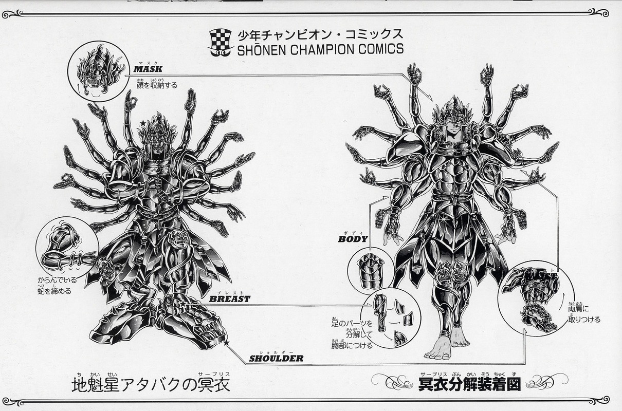 聖鬥士星矢 THE LOST CANVAS 冥王神話(聖鬥士星矢冥王神話（車田正美原作、手代木史織作畫的漫畫）)