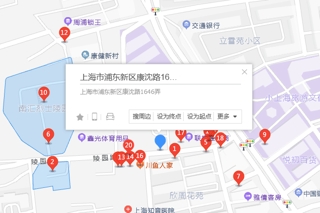 康沈路1646弄