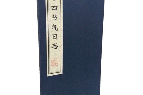 天道酬勤(2017年江蘇廣陵書社出版的圖書)