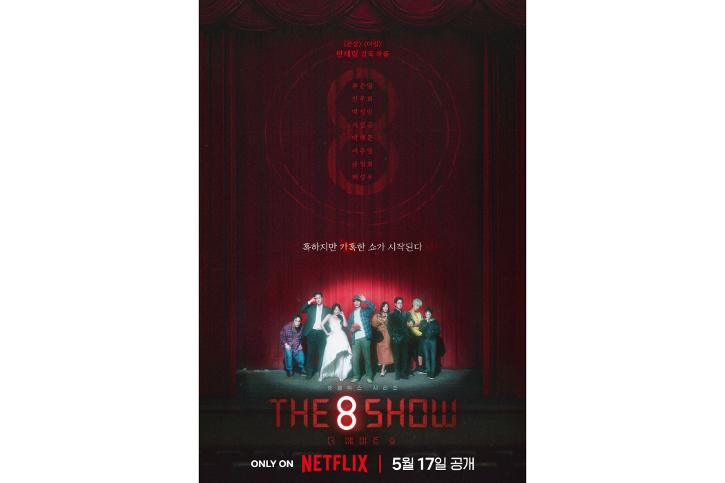 The 8 Show