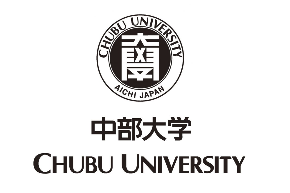 中部大學(日本私立大學)