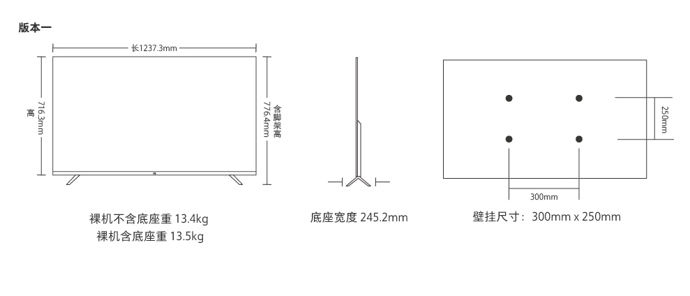 小米電視4A 55英寸