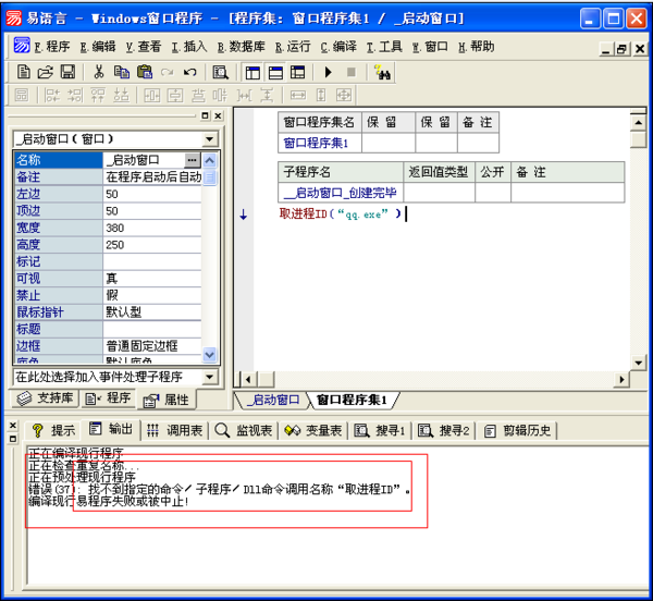 進程ID