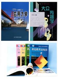 國家開放大學出版社有限公司