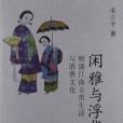 當代中國服務型政府的理論模型、標準體系及建設綱要