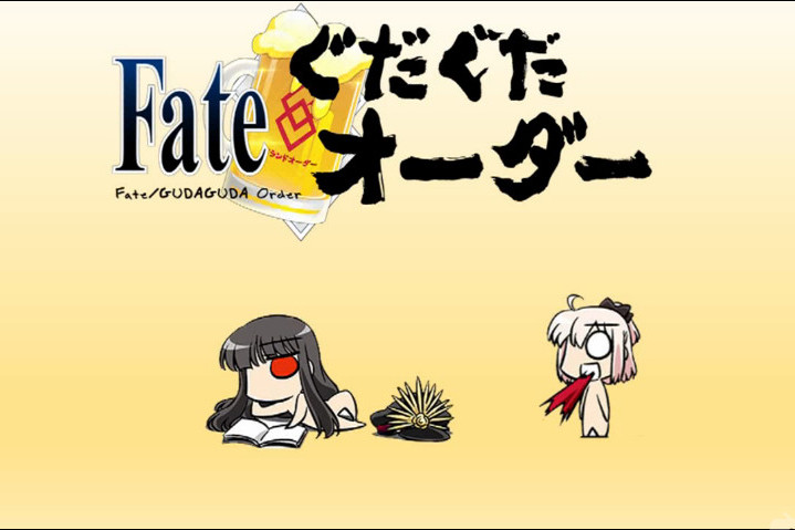 Fate/咕噠咕噠Order